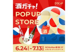 【NEWoMan新宿に「酒ガチャ」登場！】「クランド 酒ガチャ POP UP STORE」開催 画像