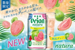 【沖縄の自然が育んだ南国果実の魅力！】限定チューハイ「natura 南国グァバ」発売 画像