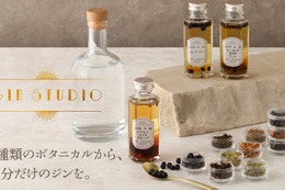 【家で自分専用のジンが作れる！】9種類の厳選素材から自由に組み合わせるジンキット「GIN-STUDIO（ジン スタジオ）」販売開始 画像