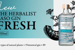 【初夏の水辺を思わせる瑞々しさ！】新作ジン「THE HERBALIST YASO GIN FRESH」発売 画像