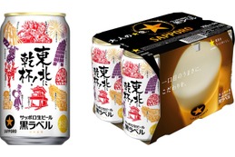 【東北6県の夏祭りをデザイン！】サッポロ生ビール黒ラベル「東北応援缶」が東北エリア限定で発売 画像