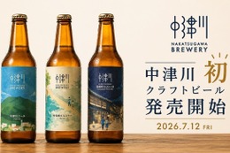 【中津川の自然・歴史・文化を一杯に！】「NAKATSUGAWA BREWERY」オリジナルクラフトビール3銘柄が発売開始 画像