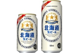 【北海道産原料の