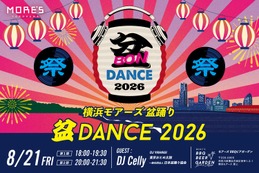 【ビアガーデン × 盆踊り × DJ！】新体験イベント「横浜モアーズ盆踊り 盆DANCE 2026」開催 画像