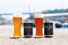 【濃色ラガー好きに送るクラフトビール！】夏専用&長期熟成の「ダークラバー」シリーズが限定再販売スタート 画像