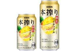 【No.1のフレーバーが進化！果汁量が増加】「キリン 本搾りTMチューハイ パイナップル＜季節厳選＞」期間限定発売 画像