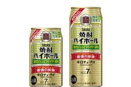 【強烈シリーズの限定フレーバー！】タカラ「焼酎ハイボール」〈強烈白ぶどうサイダー割り〉が数量限定発売 画像