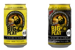 【スモーキーに沼る！】「ビッグピート」RTDシリーズ第2弾の「ハイボール缶」2種が限定発売 画像