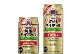 【甘くない爽やかな限定フレーバー！】タカラ「焼酎ハイボール」〈強烈りんごサイダー割り〉が発売 画像