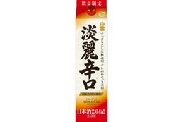 【毎日に寄り添う「確かな味わい」を追求！】コスパも良い「白雪淡麗辛口2Lパック詰」限定発売 画像
