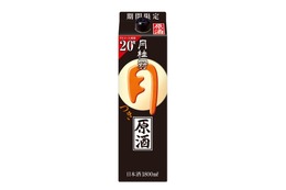 【アルコール20度の日本酒！】「つき原酒」（1.8Lパック）が秋冬の季節限定で発売 画像