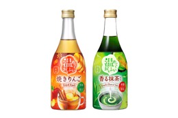 【リキュール「温めてもおいしい」シリーズ！】「焼きりんご」「香る抹茶風味」が秋冬の季節限定で発売 画像