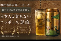 【1998年醸造・28年熟成古酒のハイボール！】「古昔の美酒 古酒ハイボール 1998」ついに一般販売 画像