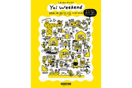 【クラフトビール・日本酒・ワイン！】横浜でローカルマーケット「Yoi Weekend」開催 画像