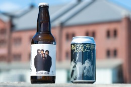 【あぶ刑事40周年！】記念コラボビール第一弾「あぶない刑事ピルスナー」などが発売 画像