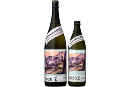 【その時、その瞬間の桜島！】本格芋焼酎「桜島年号焼酎2026年」が数量限定で新発売 画像