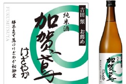 【吉田類お薦め地酒シリーズの5品目！】「純米酒 加賀鳶 けざやか 720ml」発売 画像