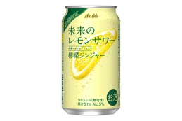 【爽やかな酸味 × スパイシーな香味！】「未来のレモンサワー 檸檬ジンジャー」限定発売 画像