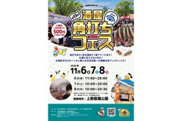【酒屋が選び抜いた銘酒が集結！】「第13回 酒屋角打ちフェス」開催 画像