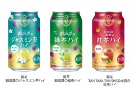 【鍛高譚がチューハイに！】鍛茶「ジャスミン茶ハイ」「緑茶ハイ」「紅茶ハイ」登場 画像