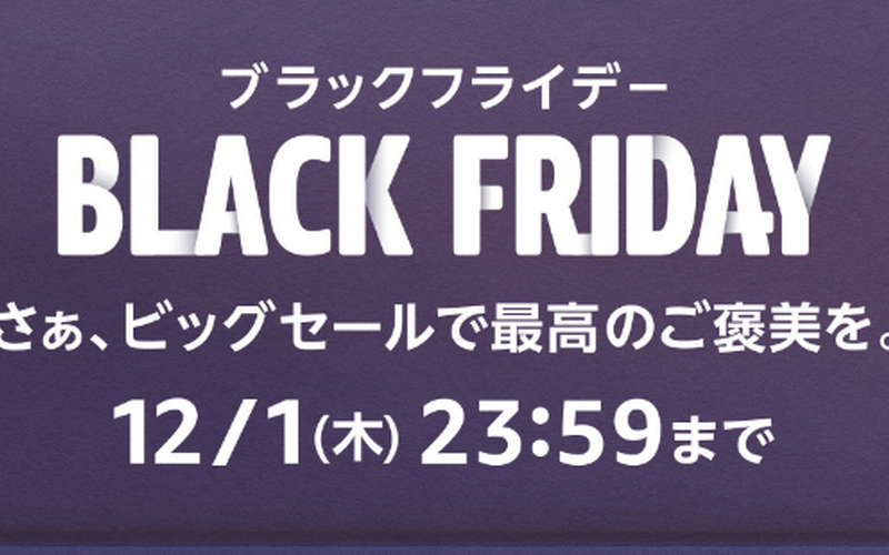 【Amazonブラックフライデーお得情報】最大20%OFF!飲み比べできる「お酒セット」の注目商品を紹介 画像