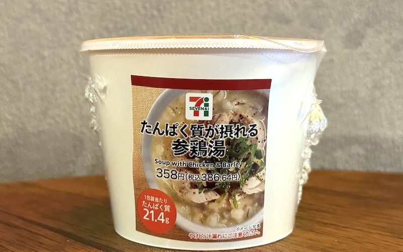 【偏愛コラムVol.4】ダイエット中でも罪悪感なし！セブンイレブン「たんぱく質が摂れる　参鶏湯」はハードリピート間違いなしのおつまみ 画像