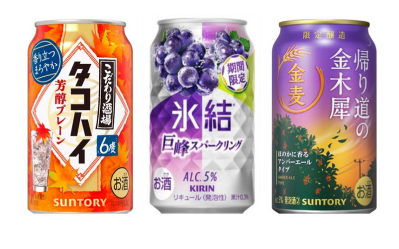 【9/14～9/20】秋の雰囲気をお届け！今週発売の注目のお酒新商品まとめ 画像