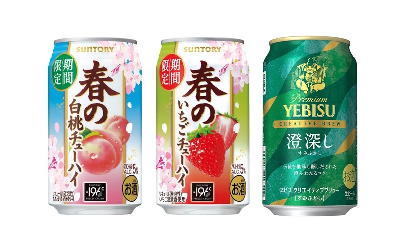 【2/15～2/21】春の訪れを告げる限定品が登場！今週発売の注目のお酒新商品まとめ 画像