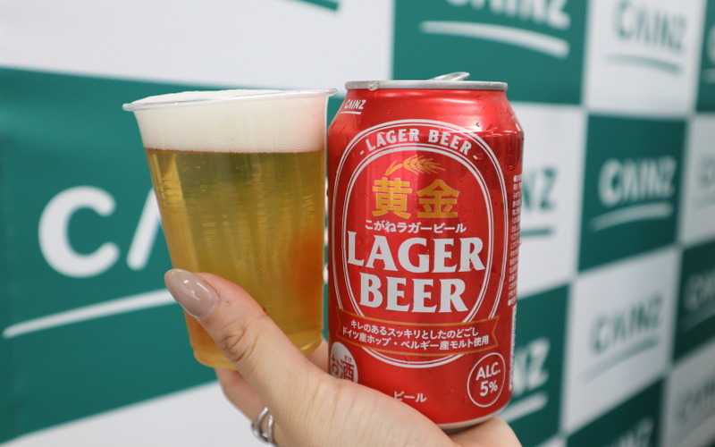 【BBQやお盆の救世主】カインズから1缶138円の本格ビール「黄金ラガービール」誕生！ 画像