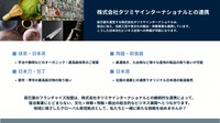 【辰巳屋】地域文化発信型フランチャイズ事業開始！日本酒製造販売事業も挑戦できる