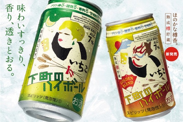 熟成樽貯蔵酒をブレンド！「いいちこ下町のハイボール GOLDEN BLEND