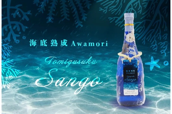 僅か38本の限定酒を見逃すな！】沖縄の蔵人×海人の
