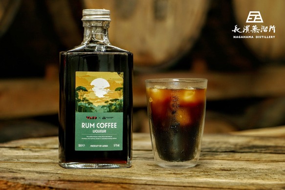 特別なコーヒーを使用したお酒！】「ラム珈琲リキュール 第2弾」数量