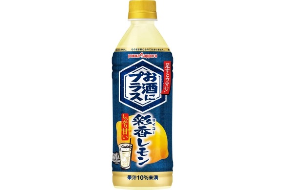 発売30周年を機に新発売！】お酒にプラス「彩香レモン500mlPET」「彩香