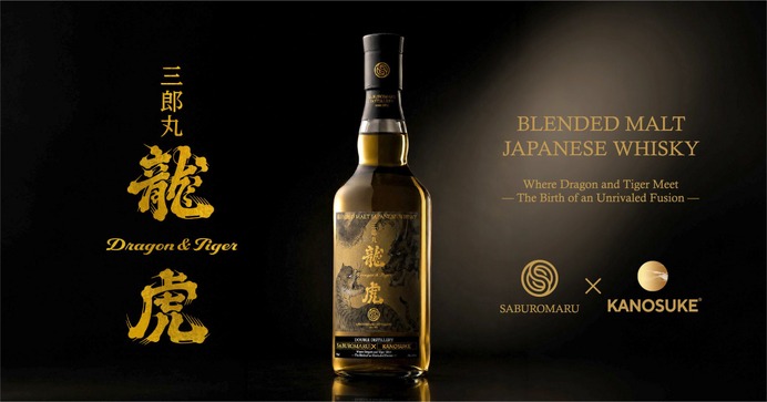 まるで「龍 × 虎」なブレンデッドモルト・ジャパニーズウイスキー