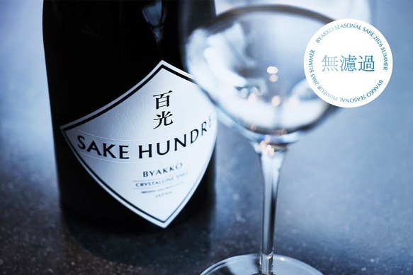 夏の季節限定日本酒「百光 無濾過」も登場！】SAKE HUNDREDフラッグ