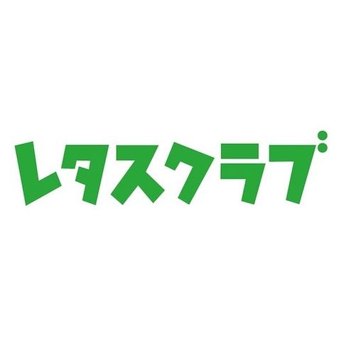 レタスクラブ 画像