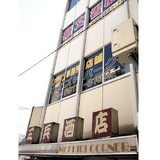 池袋で 立ち飲み するならココ 最初に寄りたいオススメの10店舗を紹介 Nomooo ノモー 池袋で 立ち飲み するならココ 最初に寄りたいオススメの10店舗を紹介 Nomooo ノモー