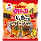 広島の味「ポテトチップス お好み焼き味」が数量限定・期間限定で発売