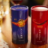 お酒特化のポッキー！「ポッキー＜大人の琥珀＞」「ポッキー＜女神の