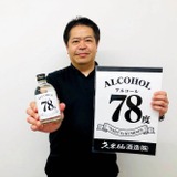 78度の高濃度アルコール泡盛にVtuberコラボ！？泡盛業界の常識を変える 