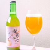 和梨のサイダー「梨花一心」！10ヶ月熟成された一品が100セット限定で