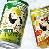 熟成樽貯蔵酒をブレンド！「いいちこ下町のハイボール GOLDEN BLEND