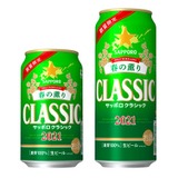 サッポロ クラシック 春の薫り」が北海道エリアで数量限定発売