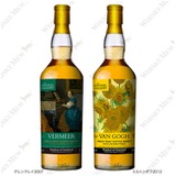 フェルメールとゴッホの作品をラベルに纏ったウイスキーが抽選販売