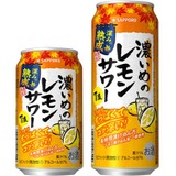 サッポロ 濃いめのレモンサワー 深みの熟成」が数量限定で発売