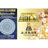 【限定品】聖闘士星矢 ゴールドセイント ウイスキー  「水瓶座  カミュ」 聖闘士星矢 ゴールドセイント ウイスキーシリーズ」第一弾販売