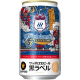 サッポロ生ビール黒ラベル ザスパクサツ群馬応援缶」が発売！ | nomooo