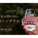 見た目はガラス！ゴムのシリコーングラス「KINJO JAPAN F0」販売