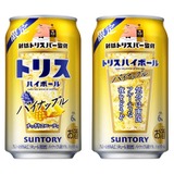 トリスハイボール缶〈新橋トリスバー監修 パイナップル〉」新
